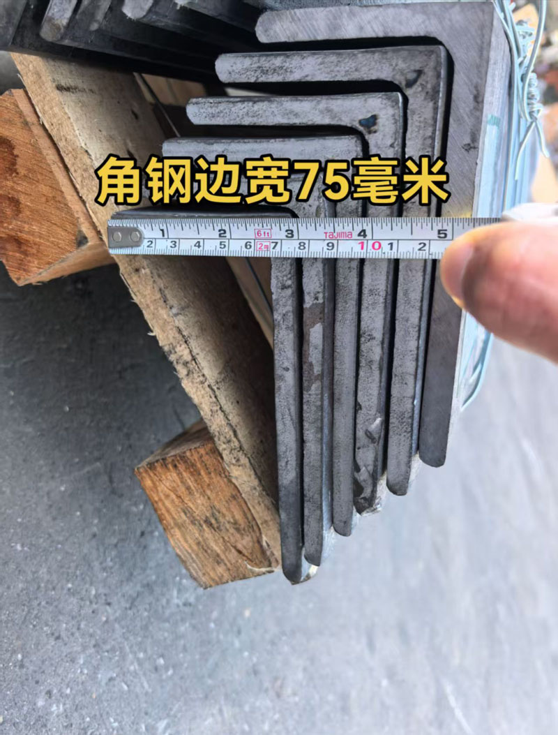 歐標(biāo)不等邊角鋼150×75×10，驗(yàn)收合格！
